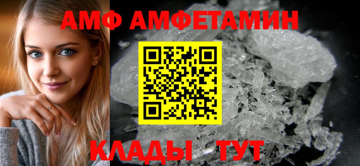 Amphetamine VHQ Иркутск