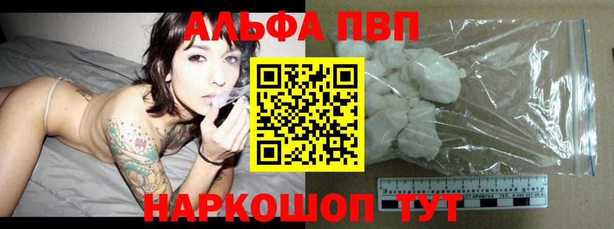 А ПВП СК КРИС  А ПВП Crystall  Иркутск  APVP Соль  Вход с VPN 