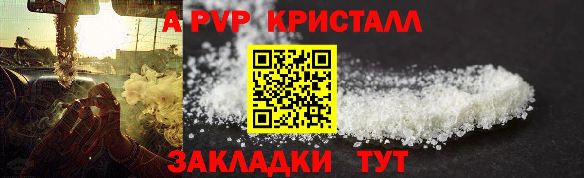 А ПВП VHQ Иркутск