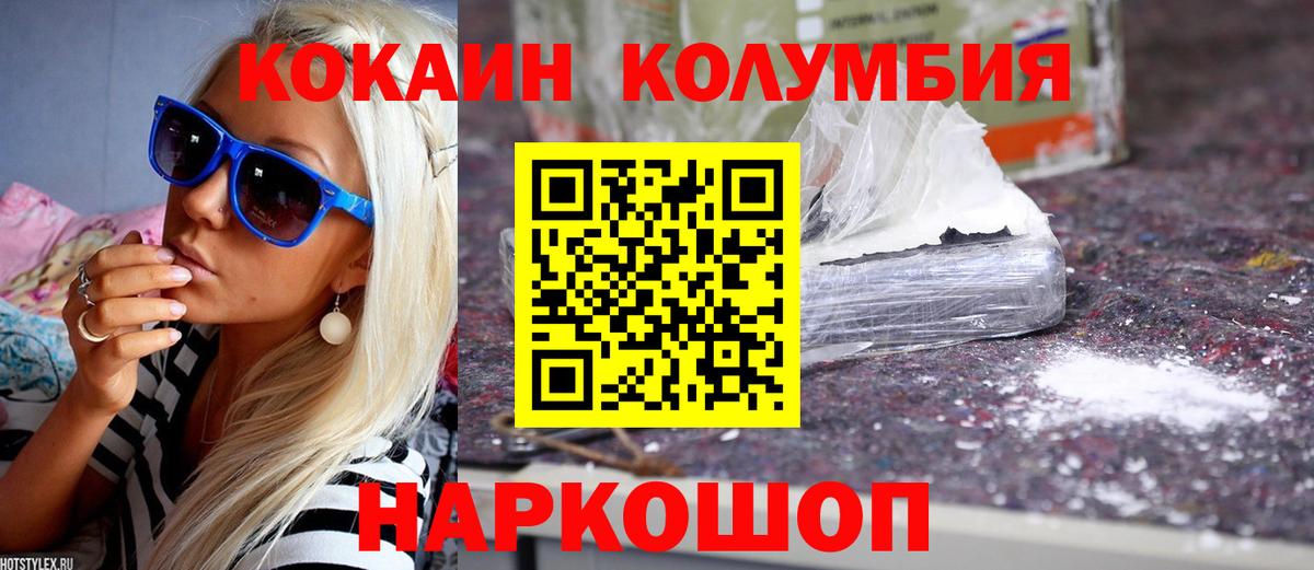 Кокаин VHQ  Вход с VPN  КОКАИН  Иркутск 