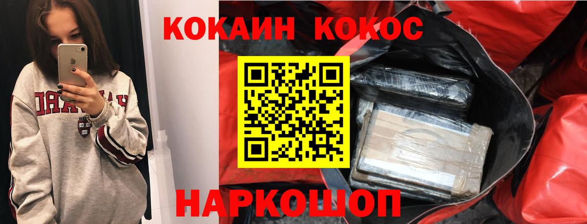 Cocaine Колумбийский Иркутск