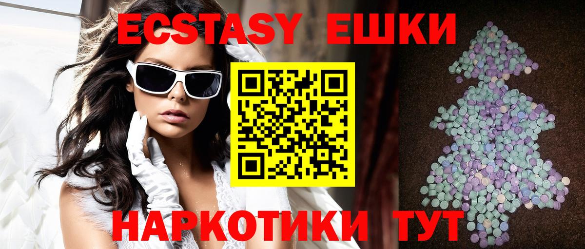 ЭКСТАЗИ таблы Иркутск