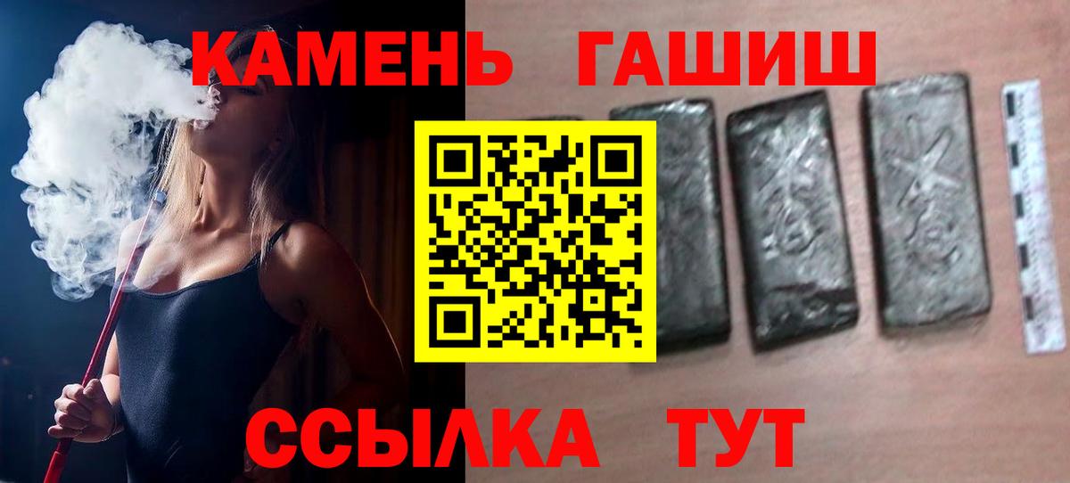 Иркутск  ГАШИШ hashish  ГАШИШ гарик  Гашиш  Вход с VPN 