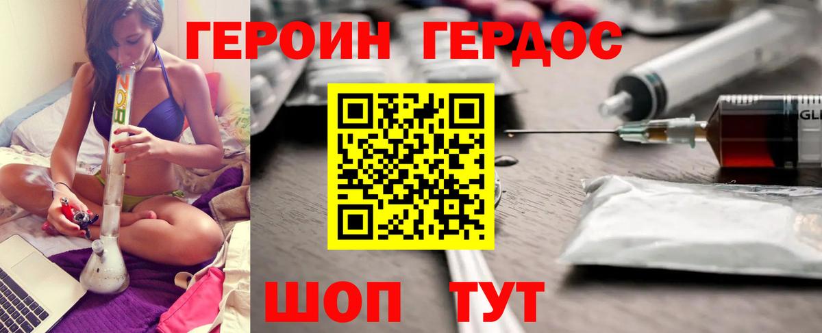 Иркутск  Героин VHQ  Вход с VPN 