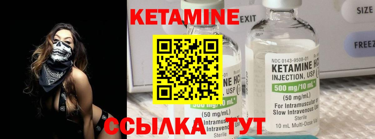 Кетамин ketamine  Вход с VPN  Иркутск 