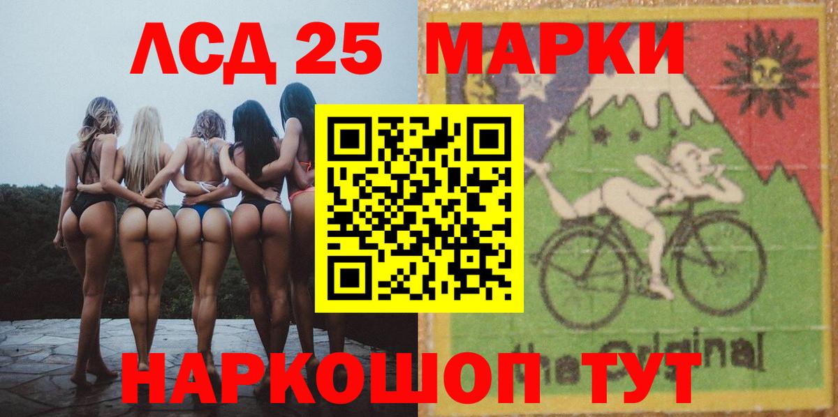 LSD-25 экстази кислота Иркутск