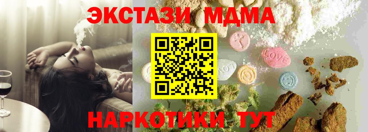 МДМА молли  МДМА Molly  Иркутск  Вход с VPN 