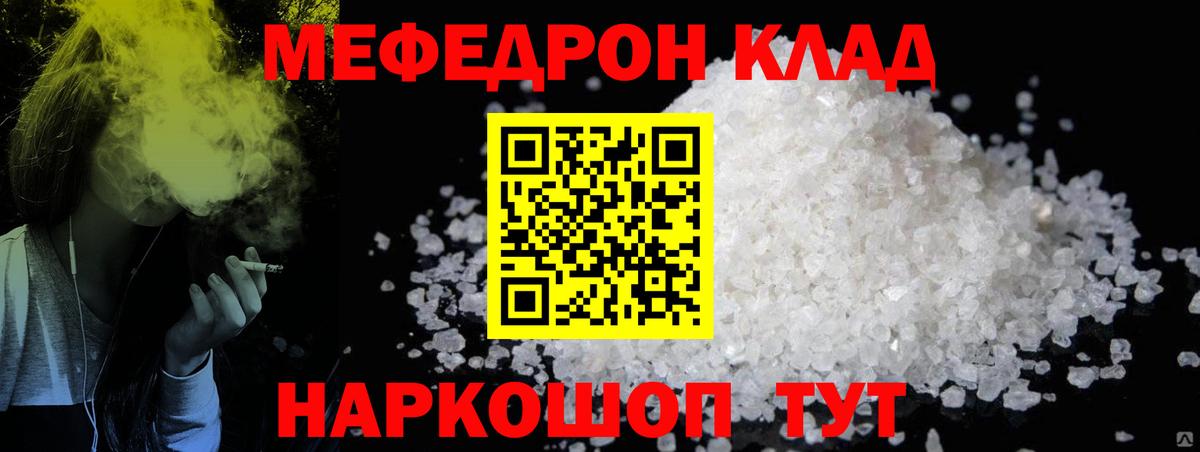 Меф кристаллы Иркутск