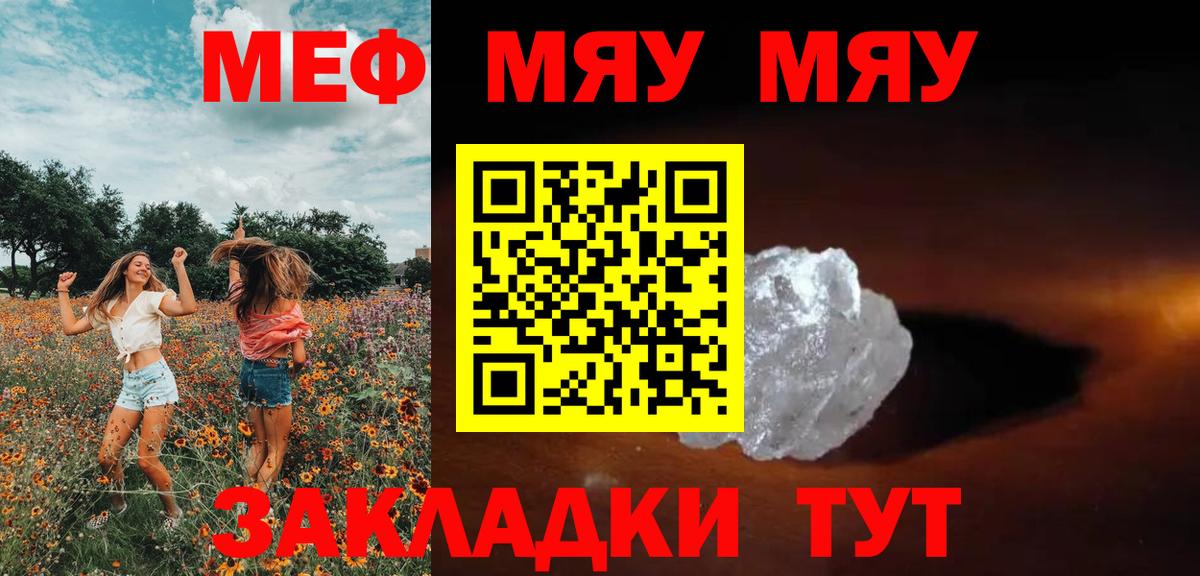 Мефедрон mephedrone  Меф мука  Иркутск  Меф  Вход с VPN 