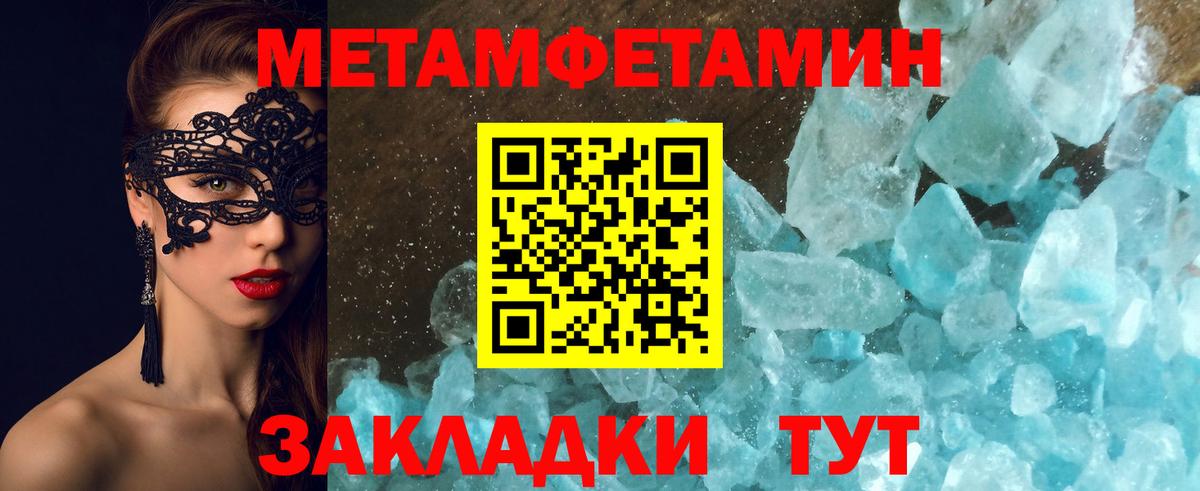 Иркутск  Метамфетамин винт  Вход с VPN 