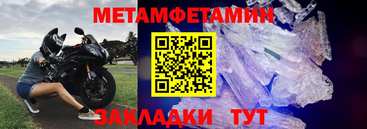 МЕТАМФЕТАМИН Декстрометамфетамин 99.9% Иркутск