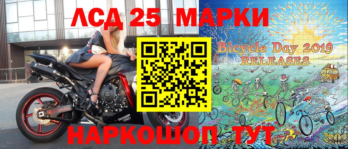 Наркотические марки 1,8мг Иркутск