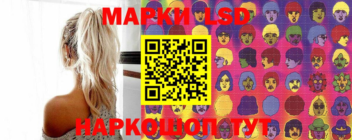 Наркотические марки 1,8мг  Наркотические марки  Иркутск  Вход с VPN 